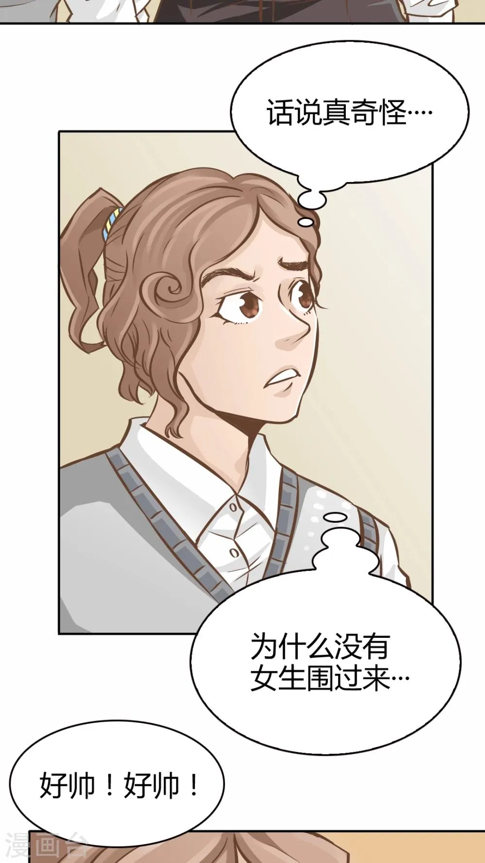 第39话 第14页