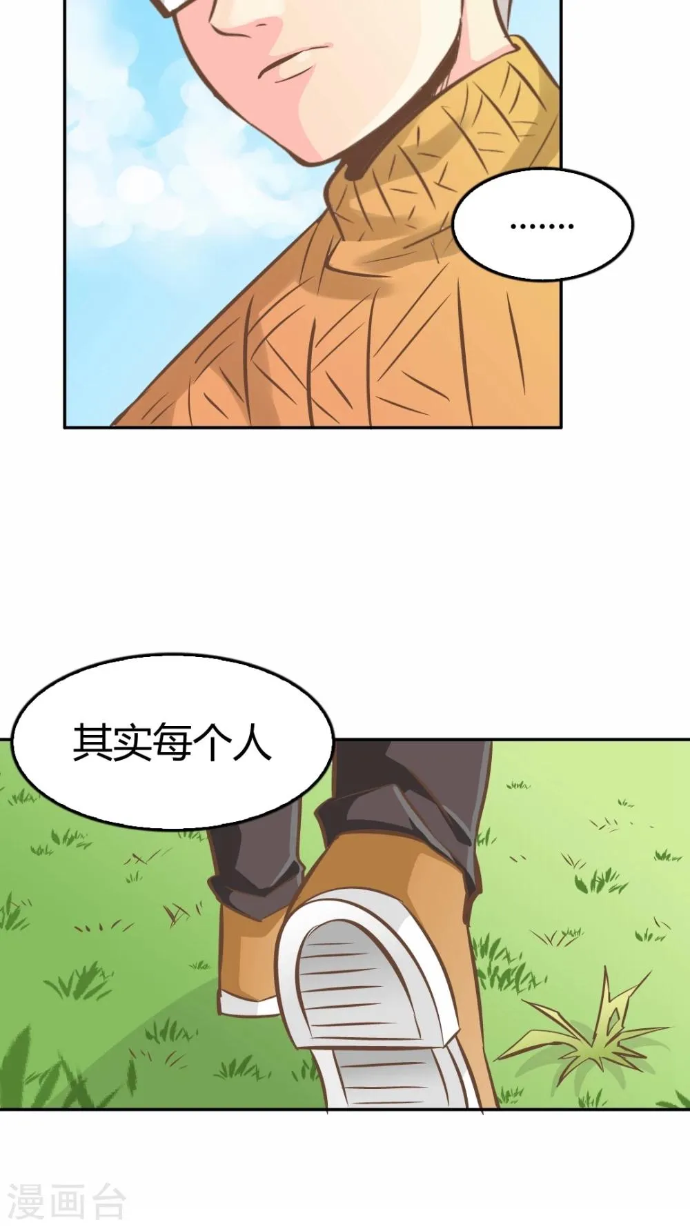第40话 第15页