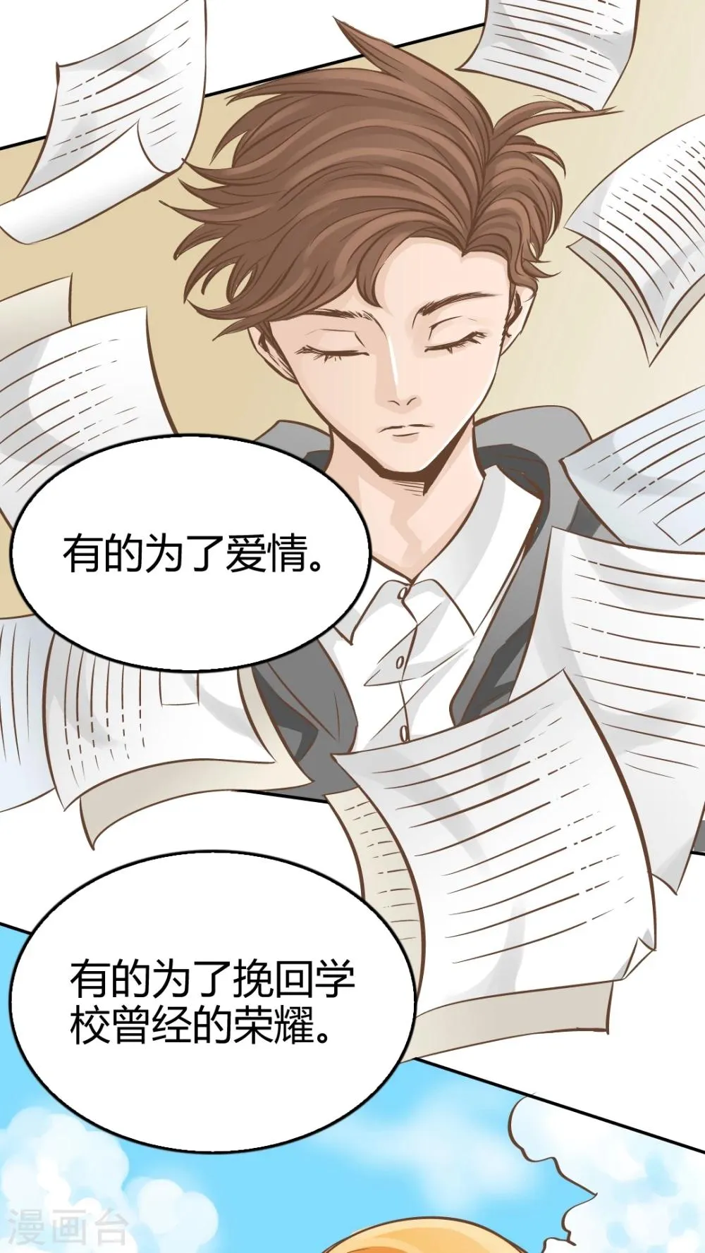 第40话 第18页