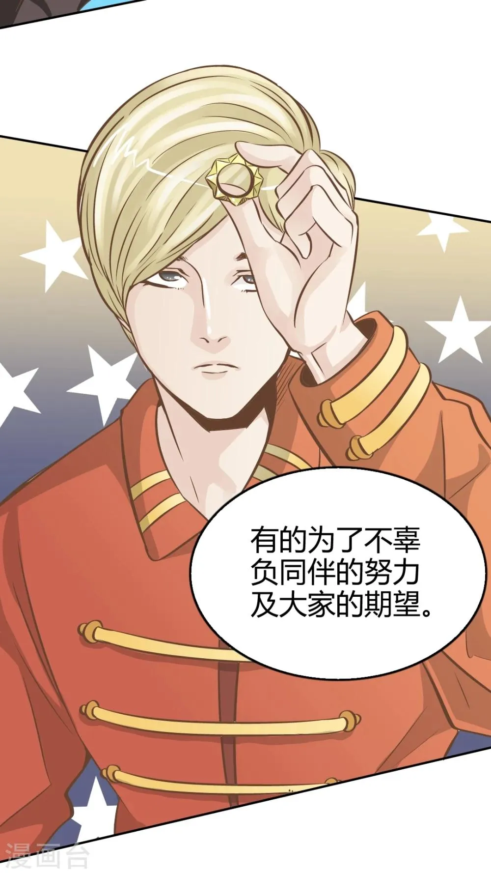 第40话 第21页