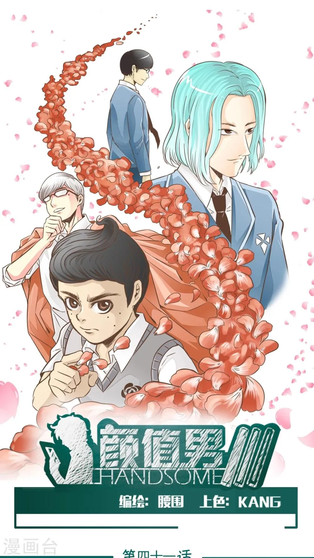 第41话 第1页