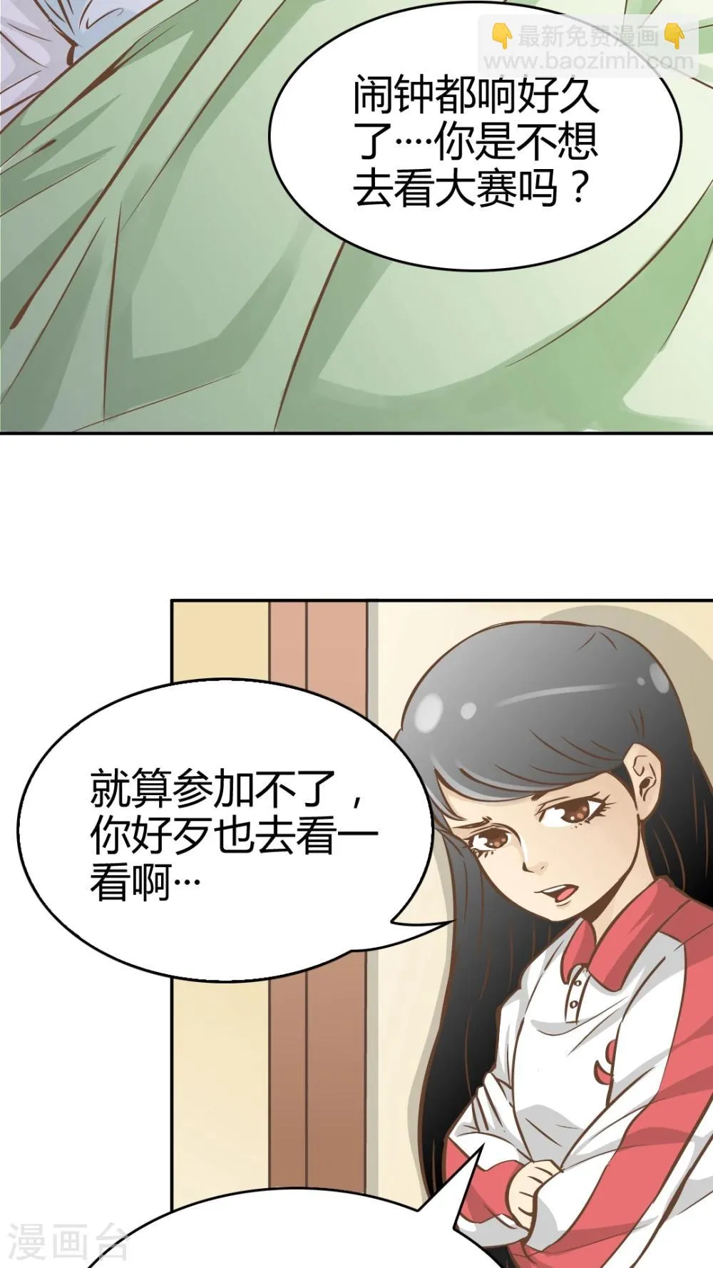 第41话 第4页