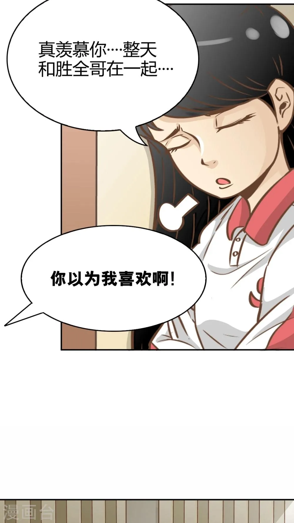 第41话 第8页