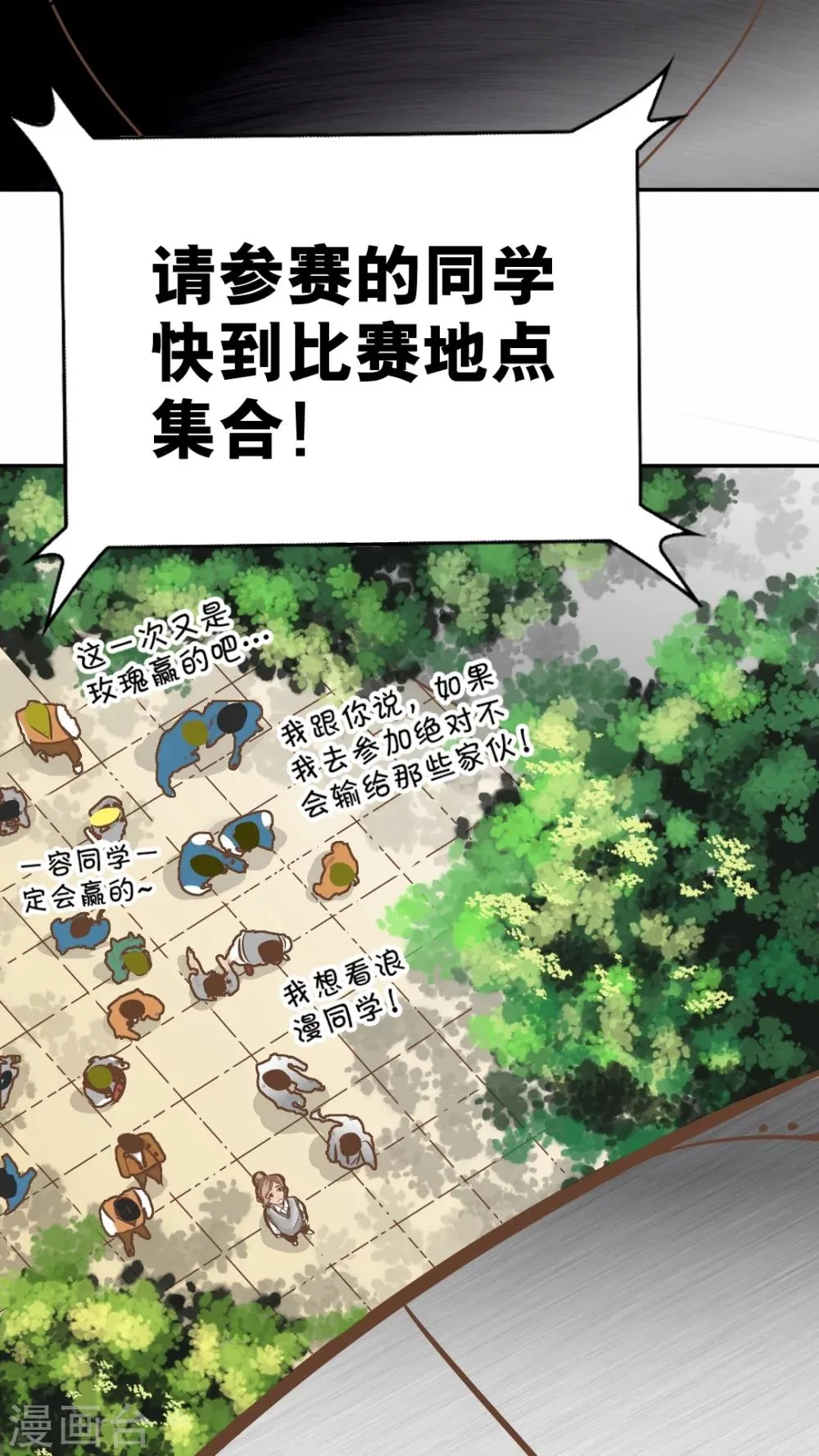 第41话 第11页