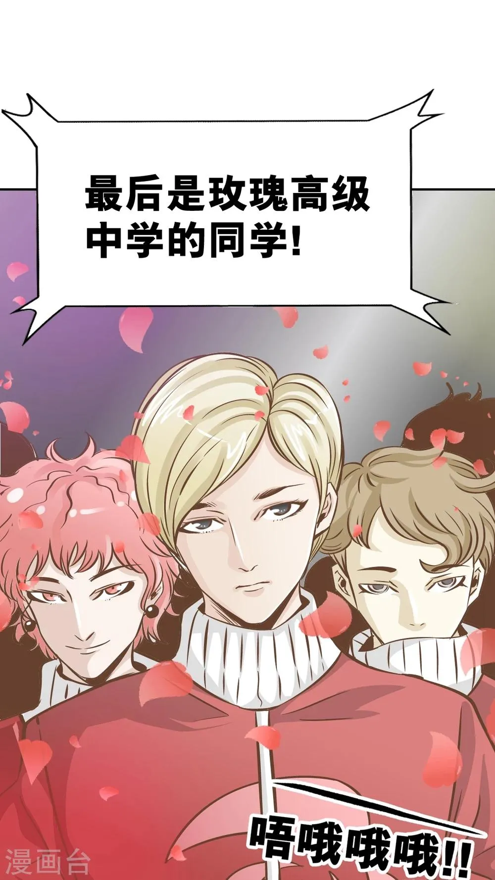 第41话 第20页