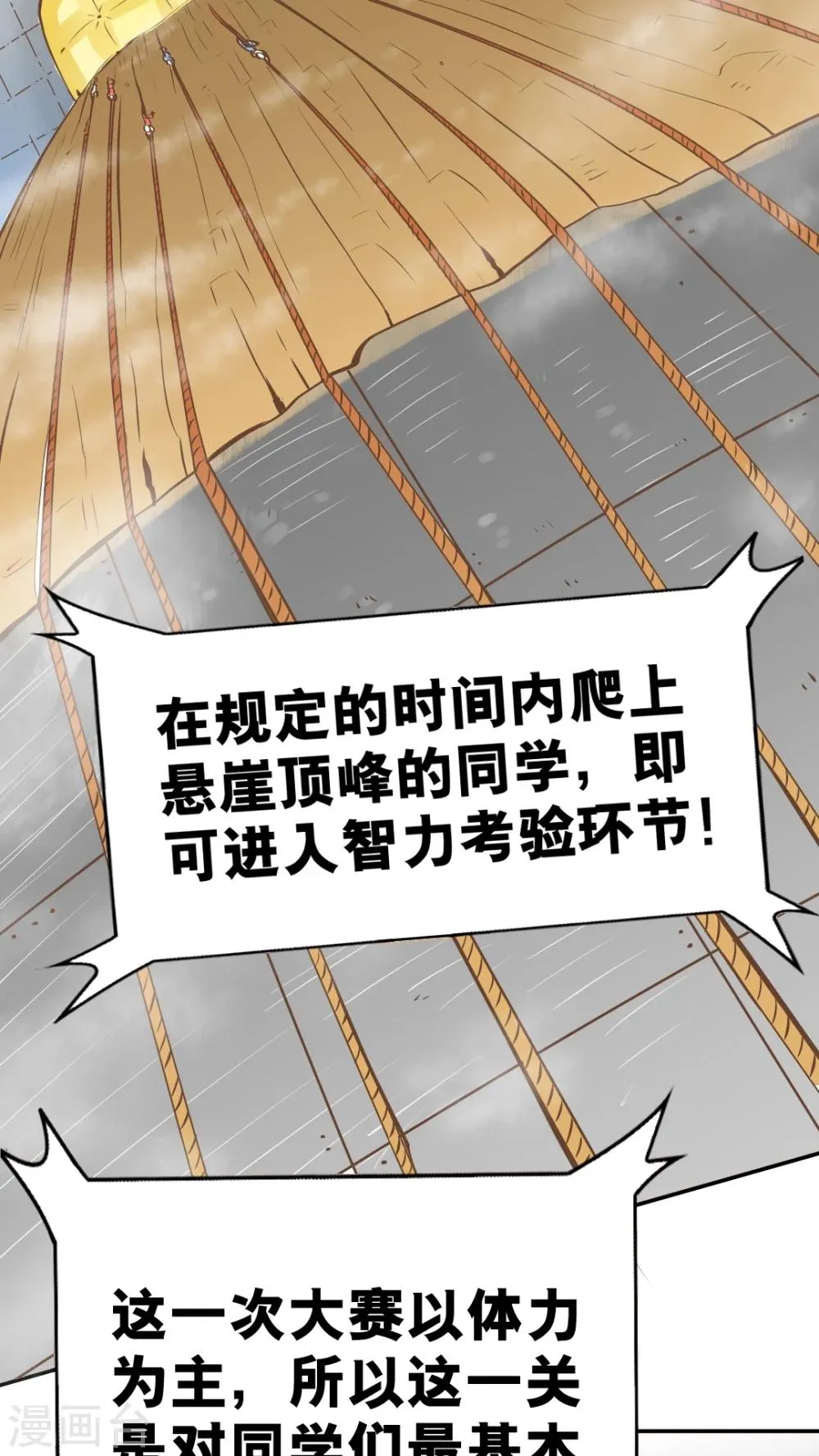 第41话 第22页