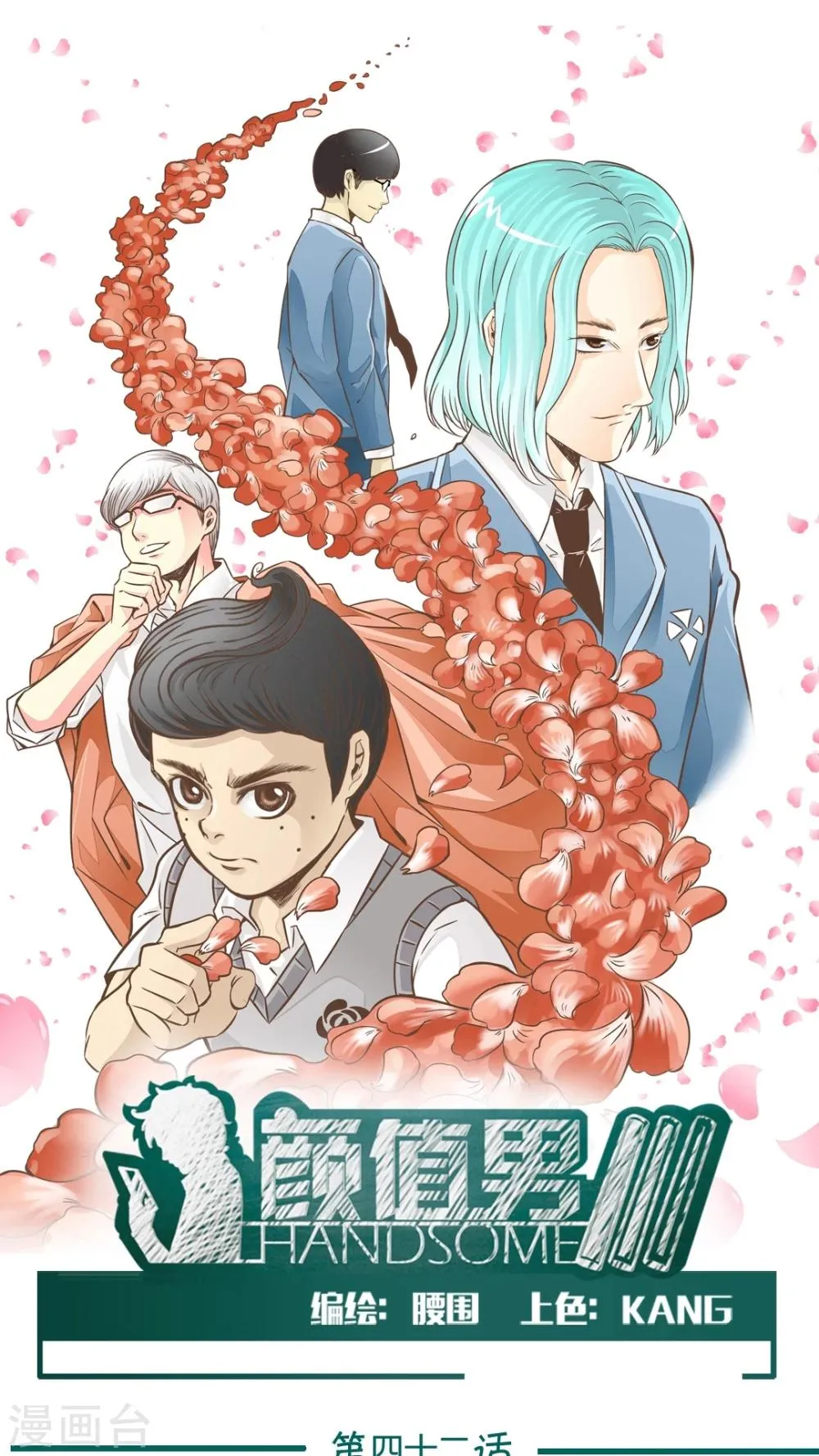 第42话 第1页