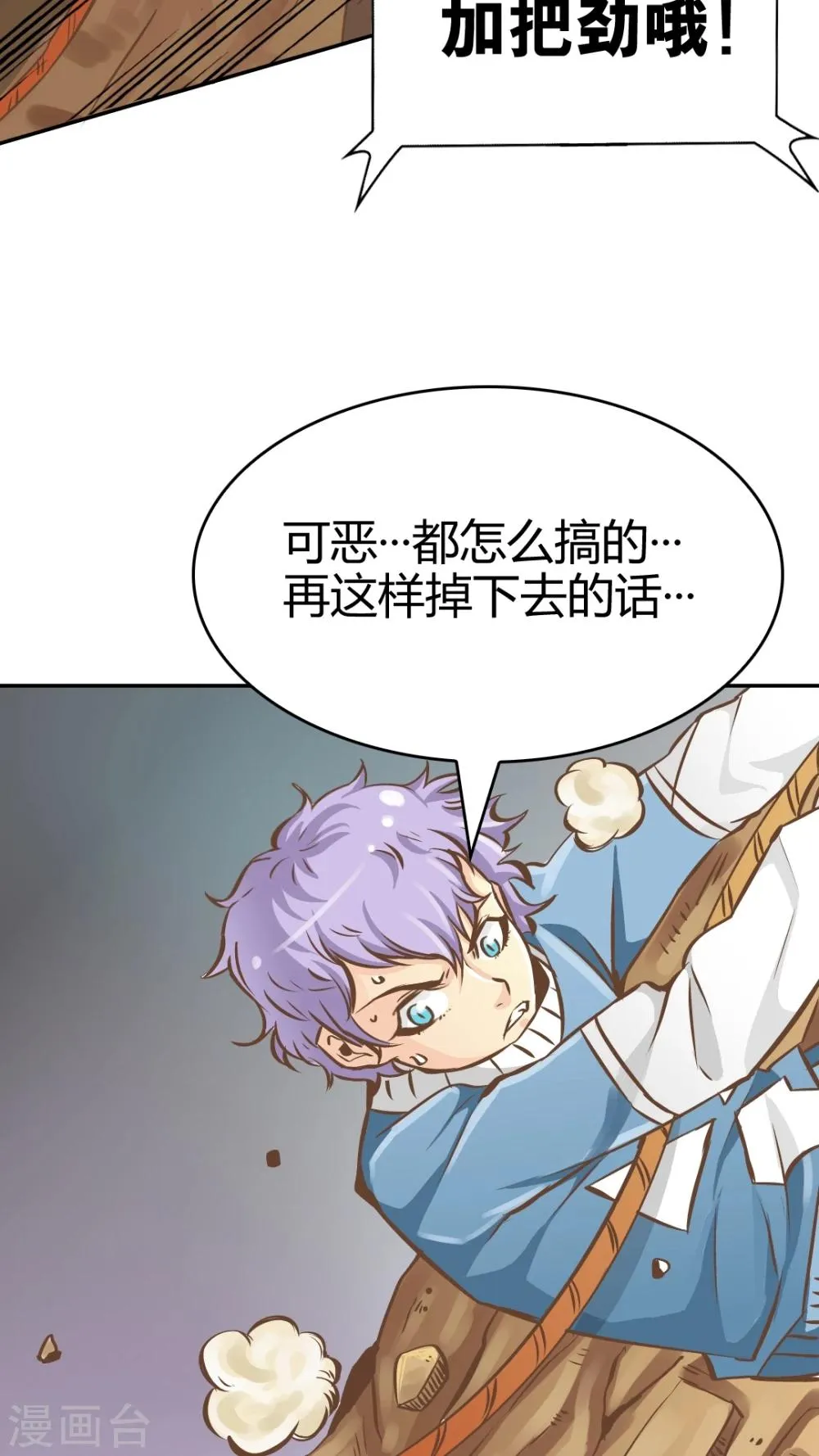 第42话 第4页