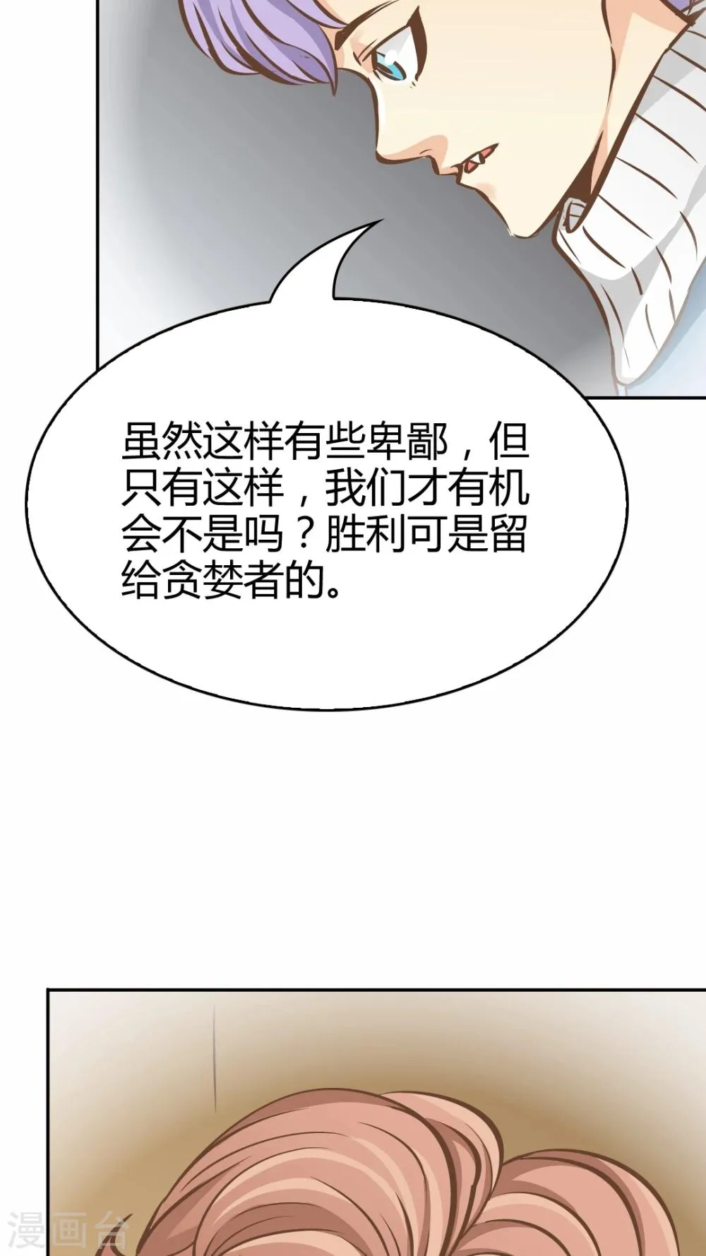 第42话 第10页
