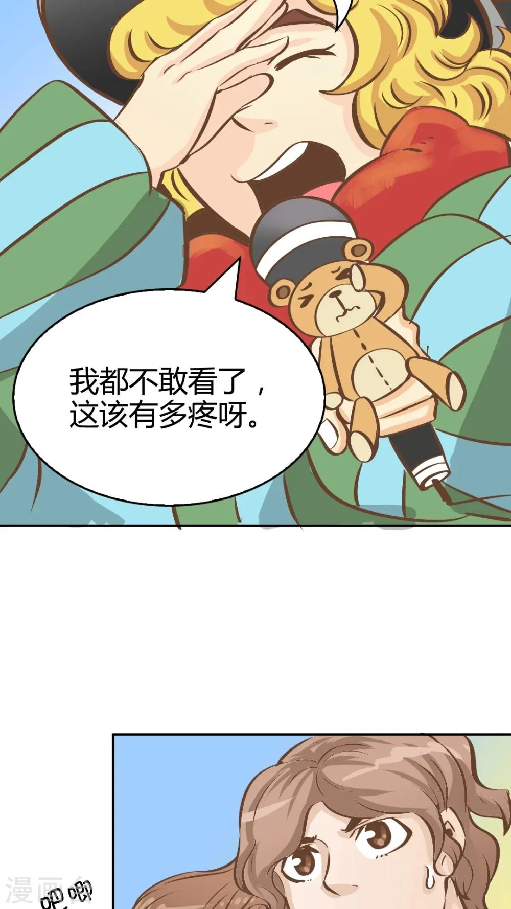 第42话 第16页