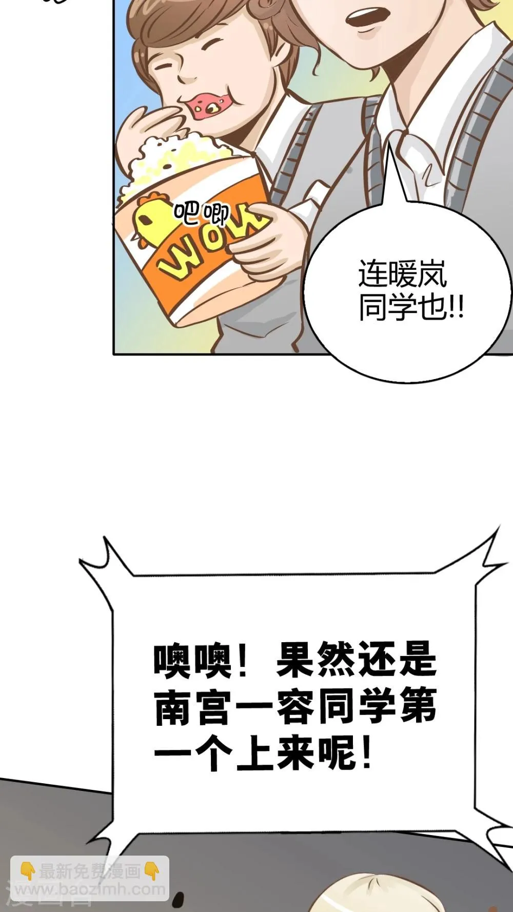 第42话 第17页