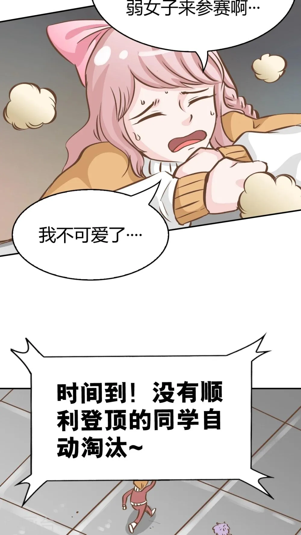 第42话 第21页