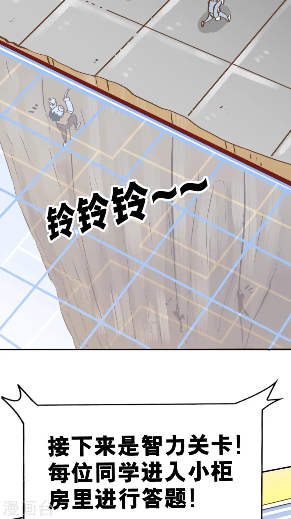 第42话 第22页