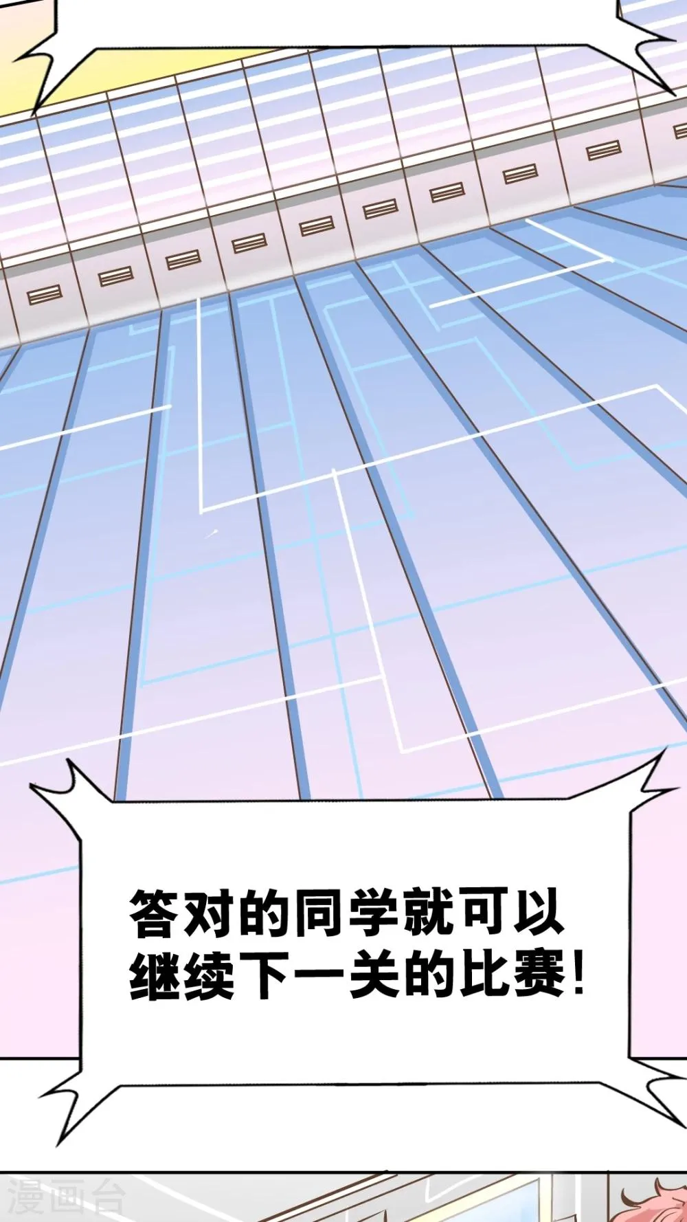 第42话 第23页