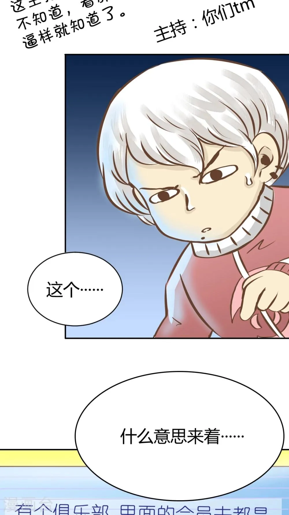 第42话 第25页