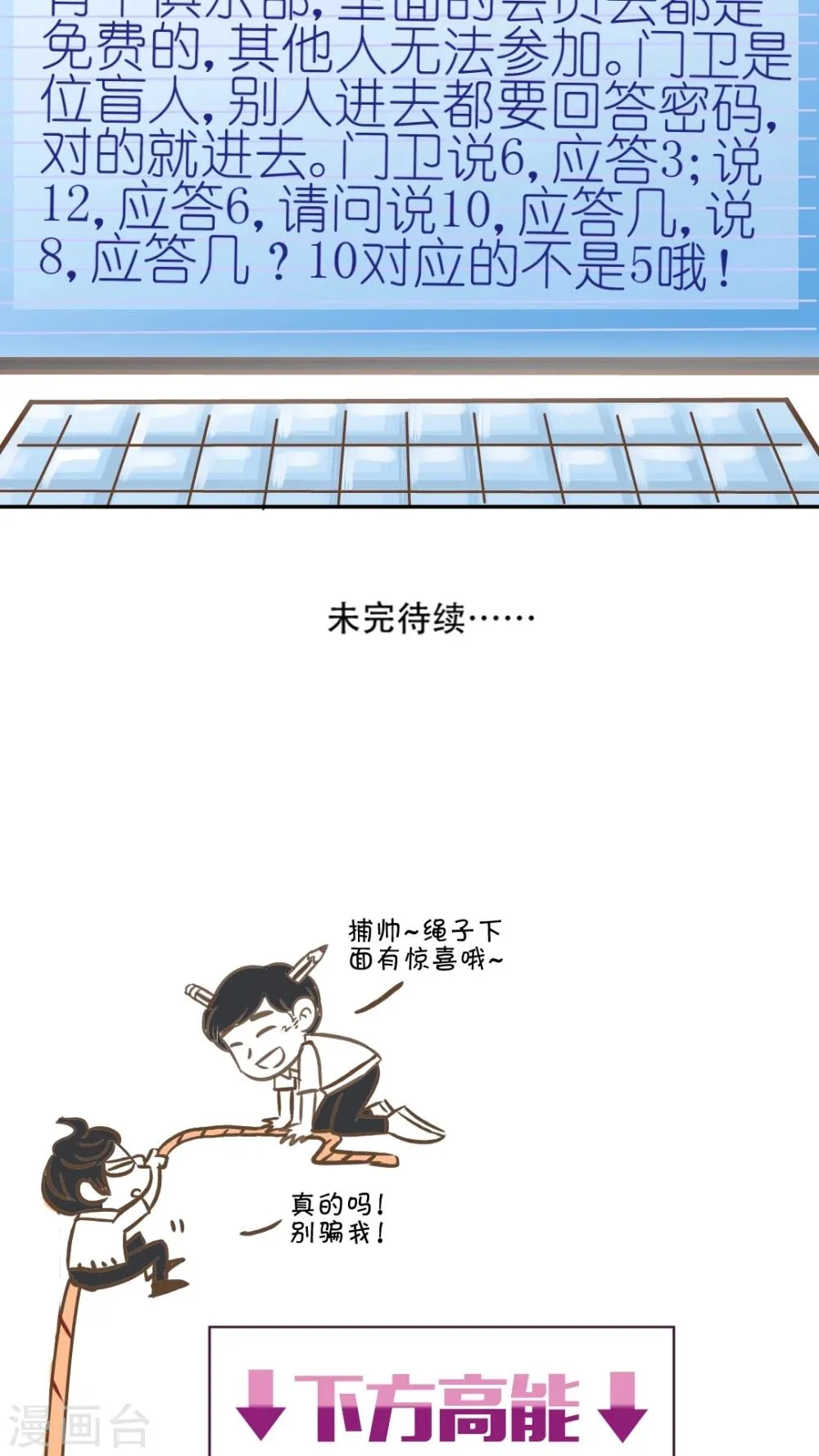 第42话 第26页