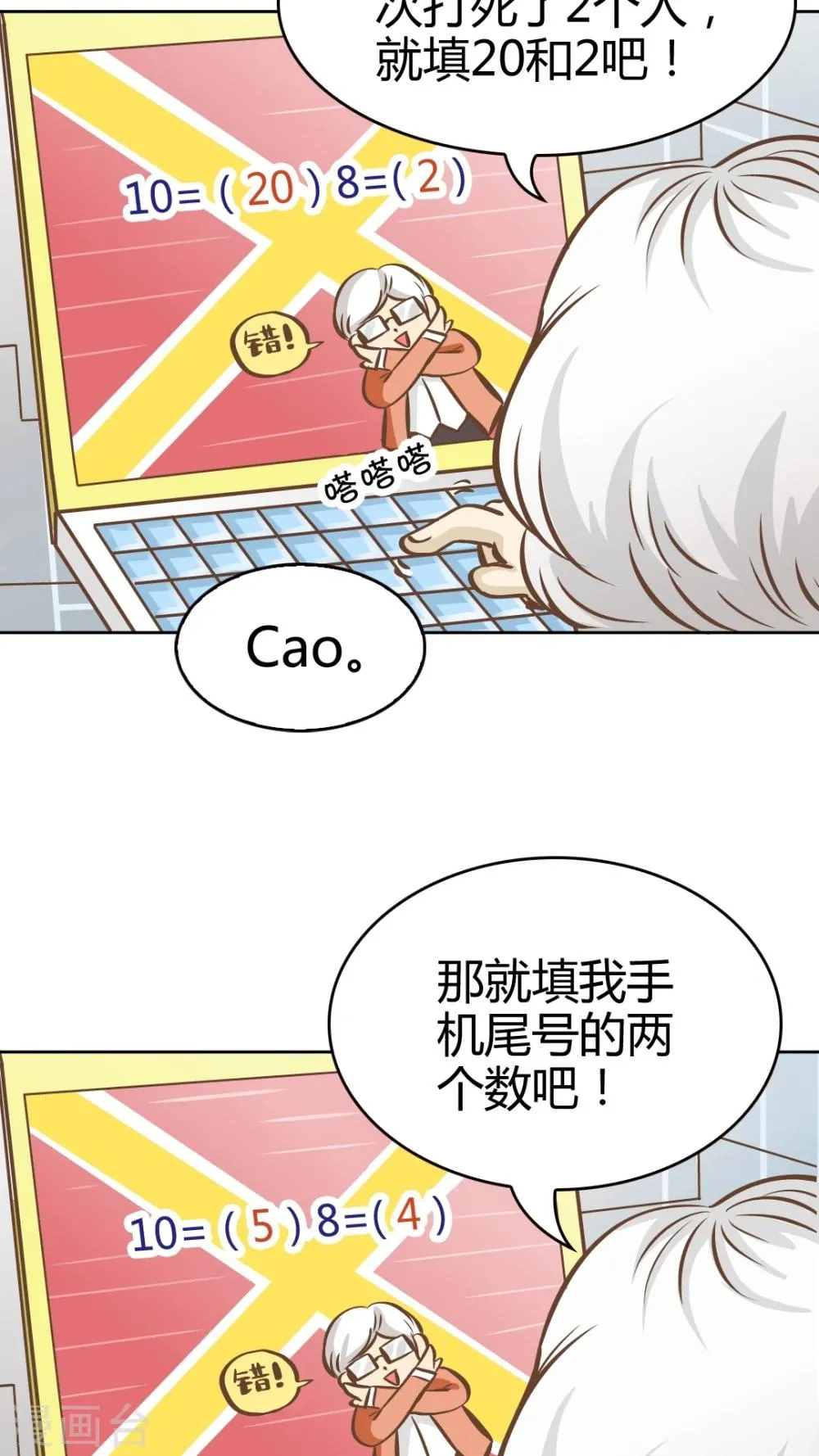 第44话 第4页