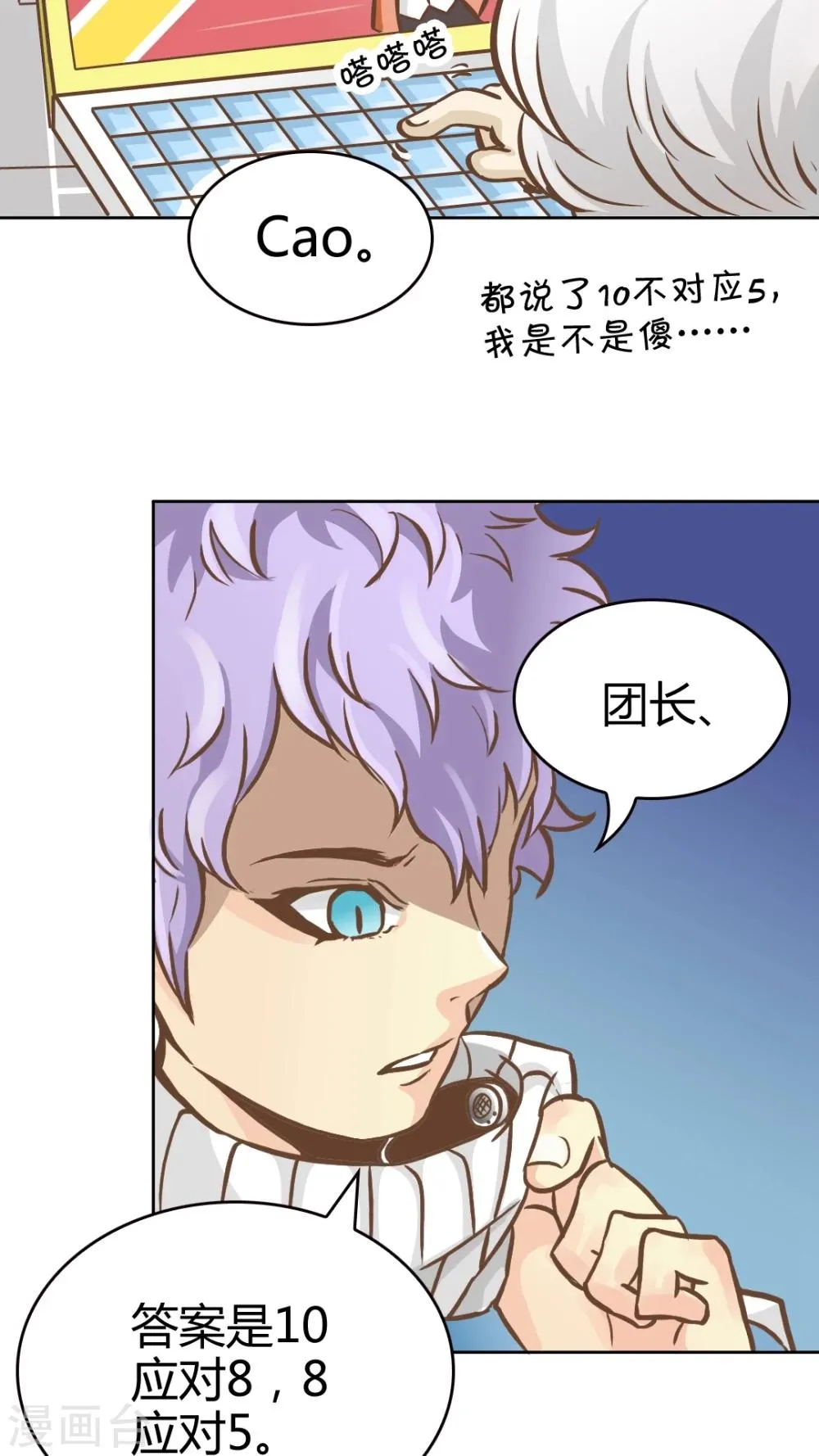 第44话 第5页