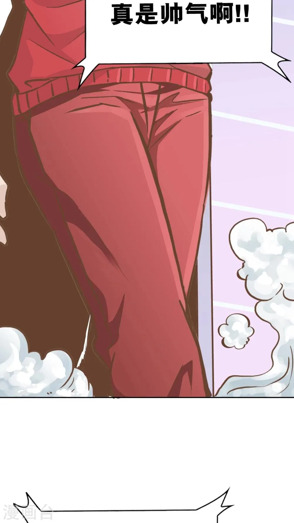 第44话 第8页