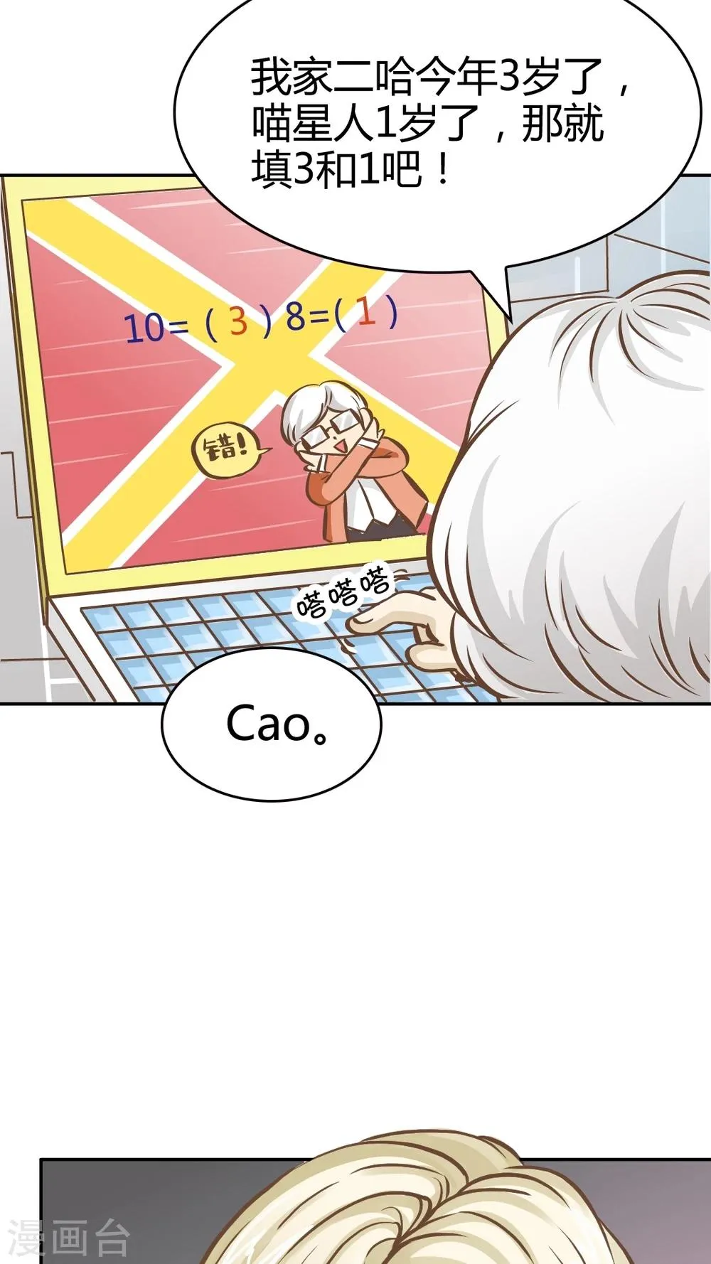 第44话 第11页