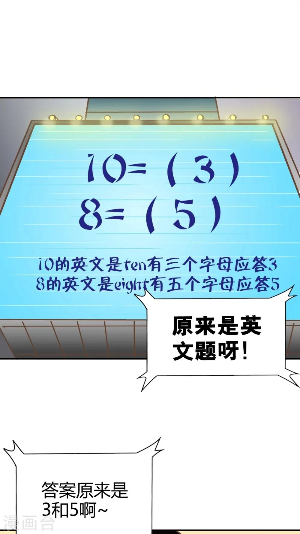 第44话 第15页