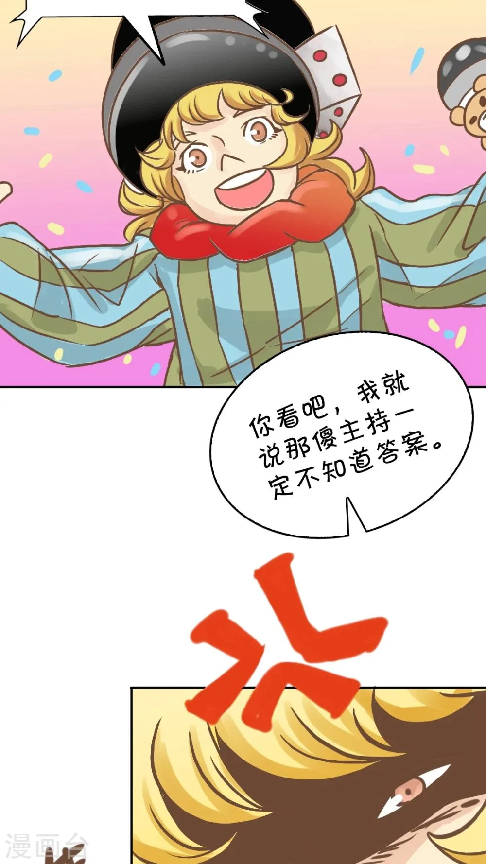 第44话 第16页