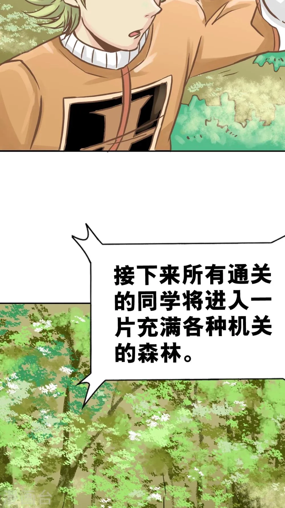 第44话 第18页