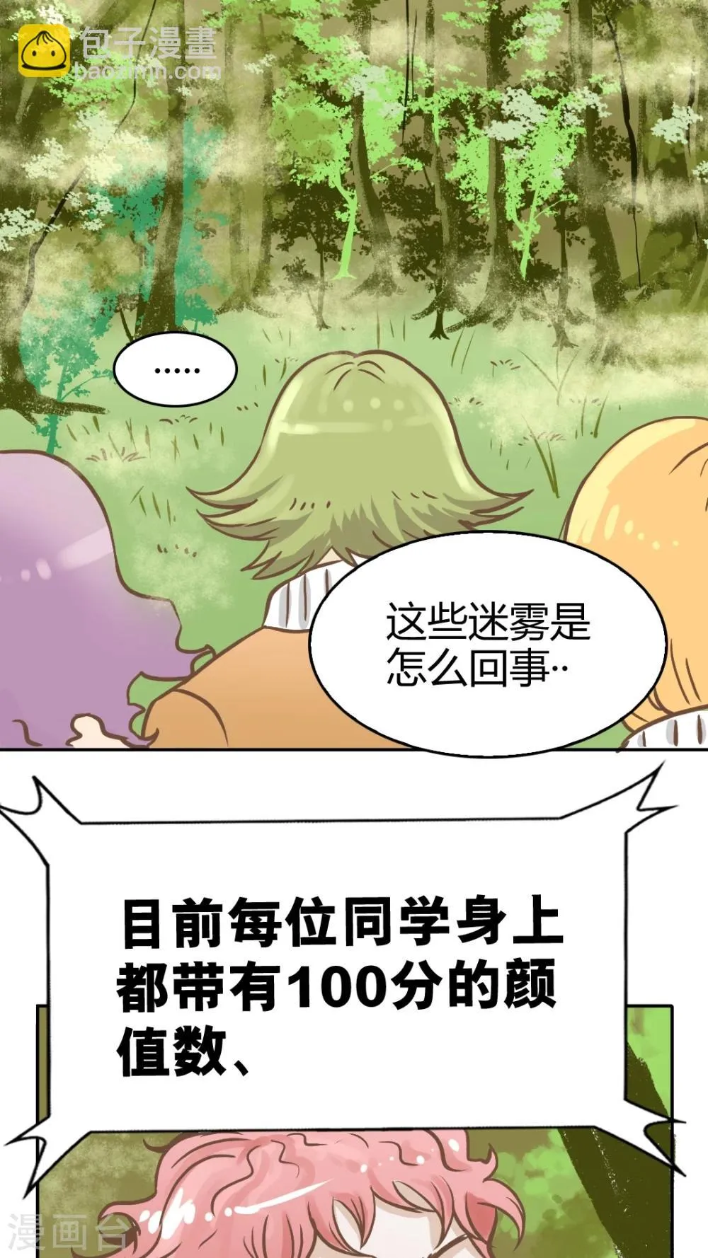 第44话 第19页