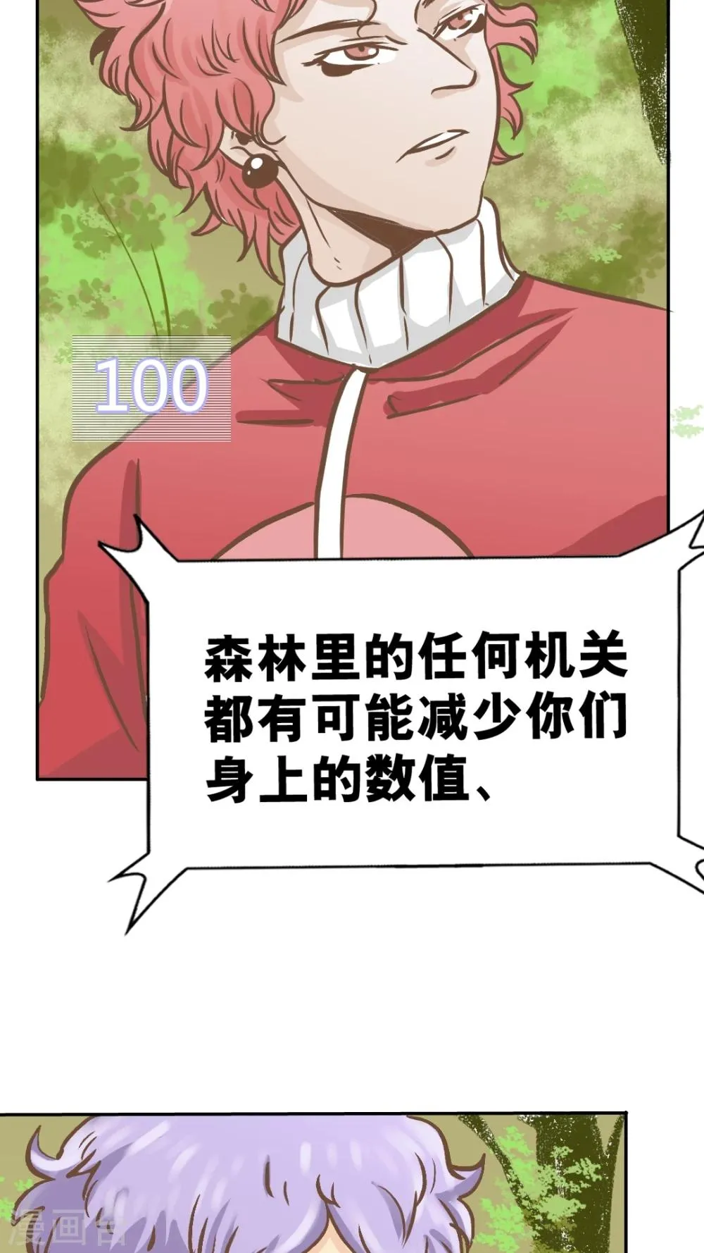 第44话 第20页