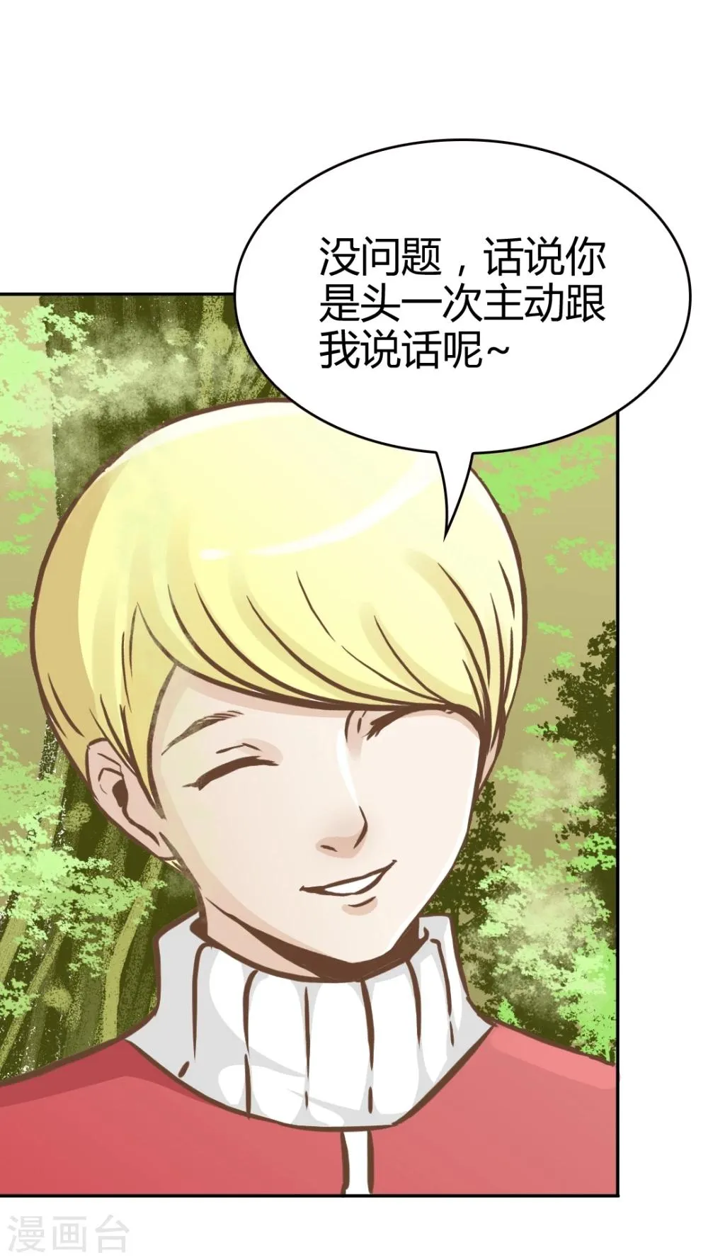 第44话 第24页