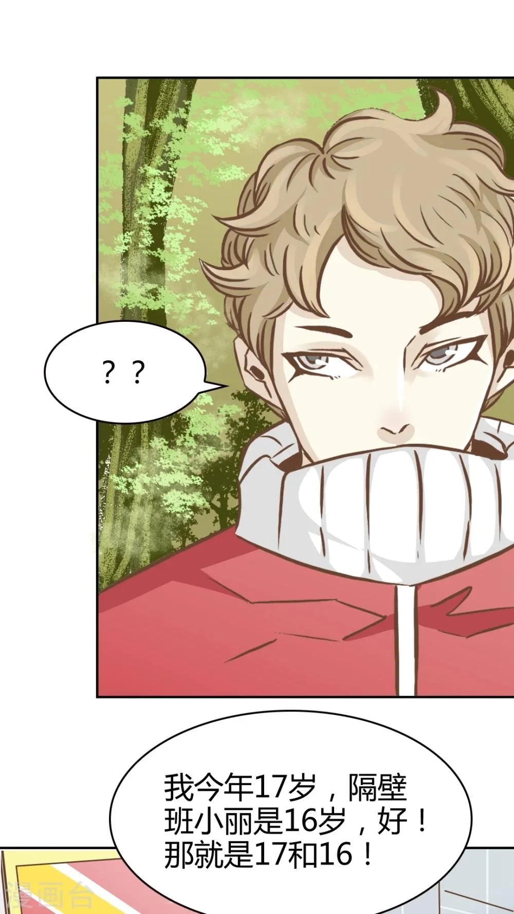 第44话 第25页