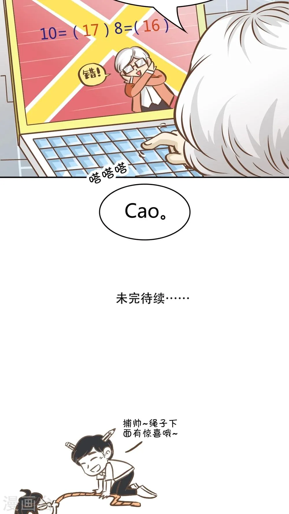 第44话 第26页