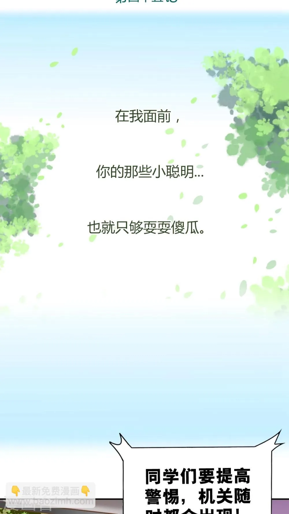 第45话 第2页