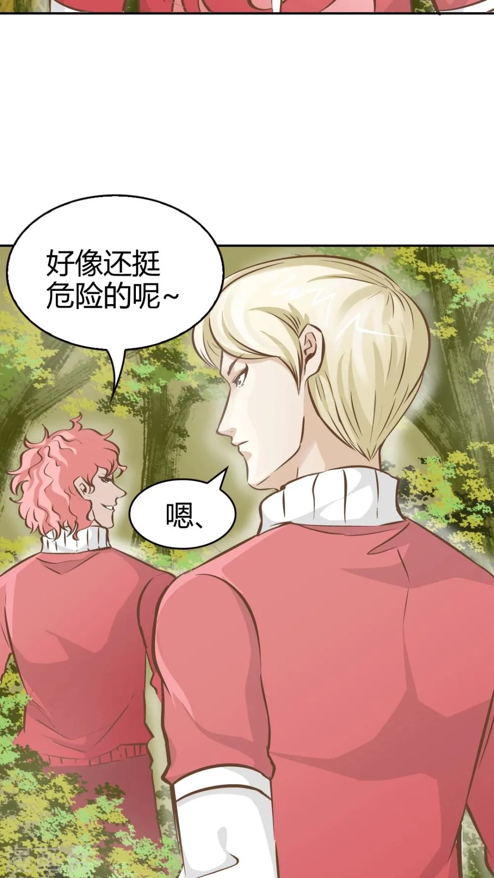 第45话 第5页