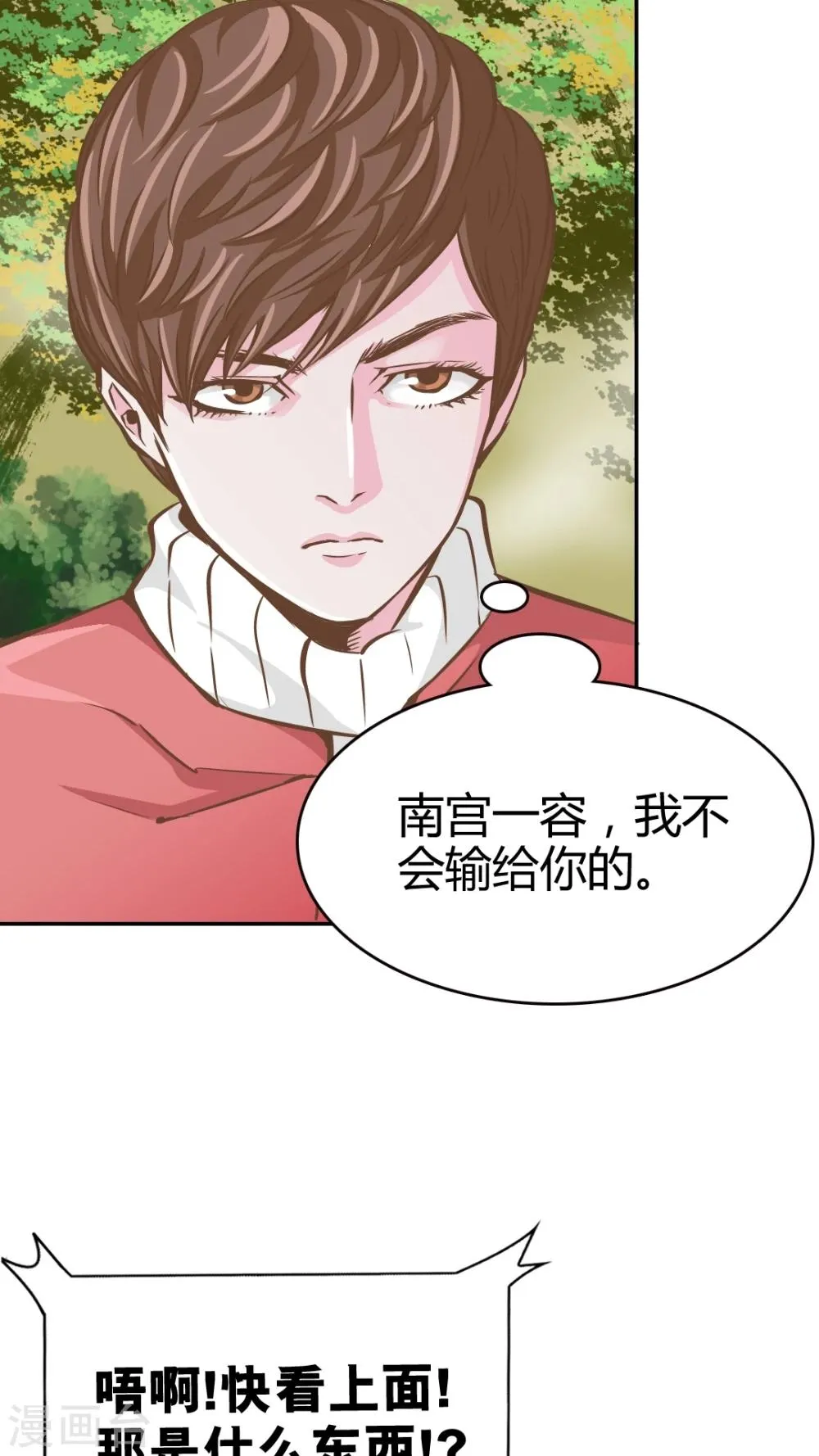 第45话 第9页