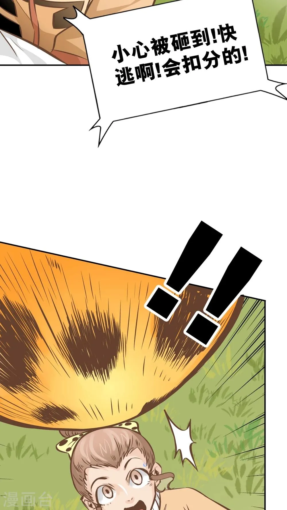 第45话 第12页