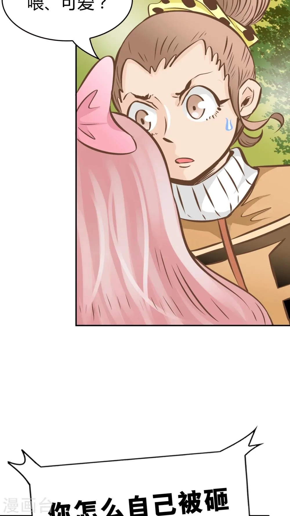 第45话 第17页