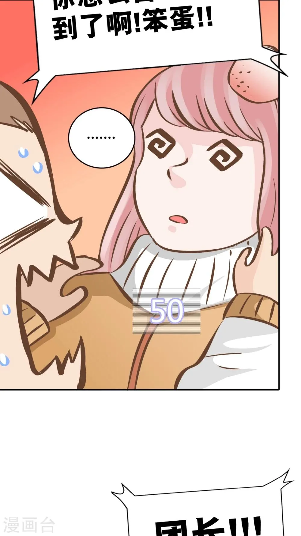 第45话 第18页