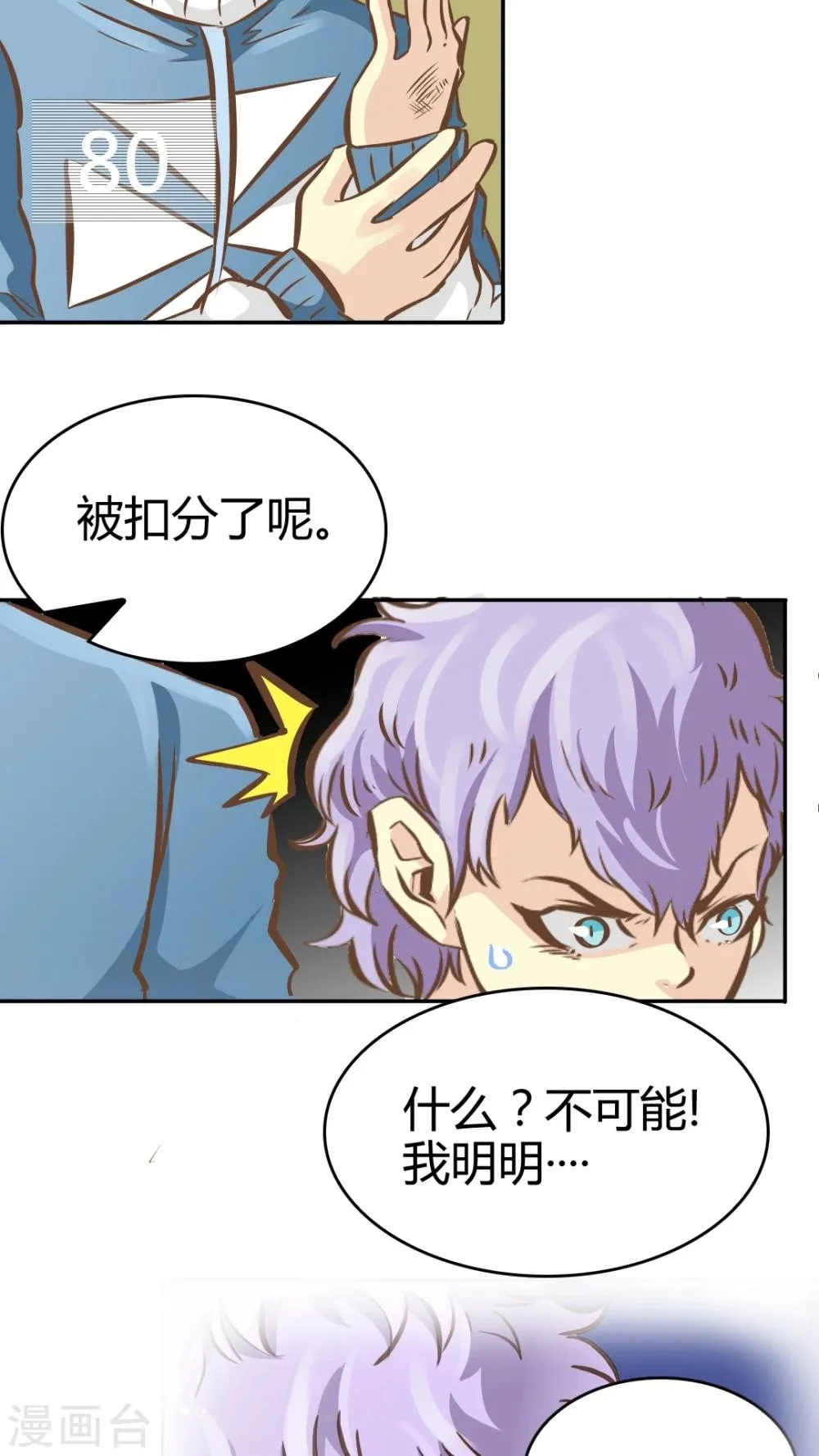 第45话 第24页