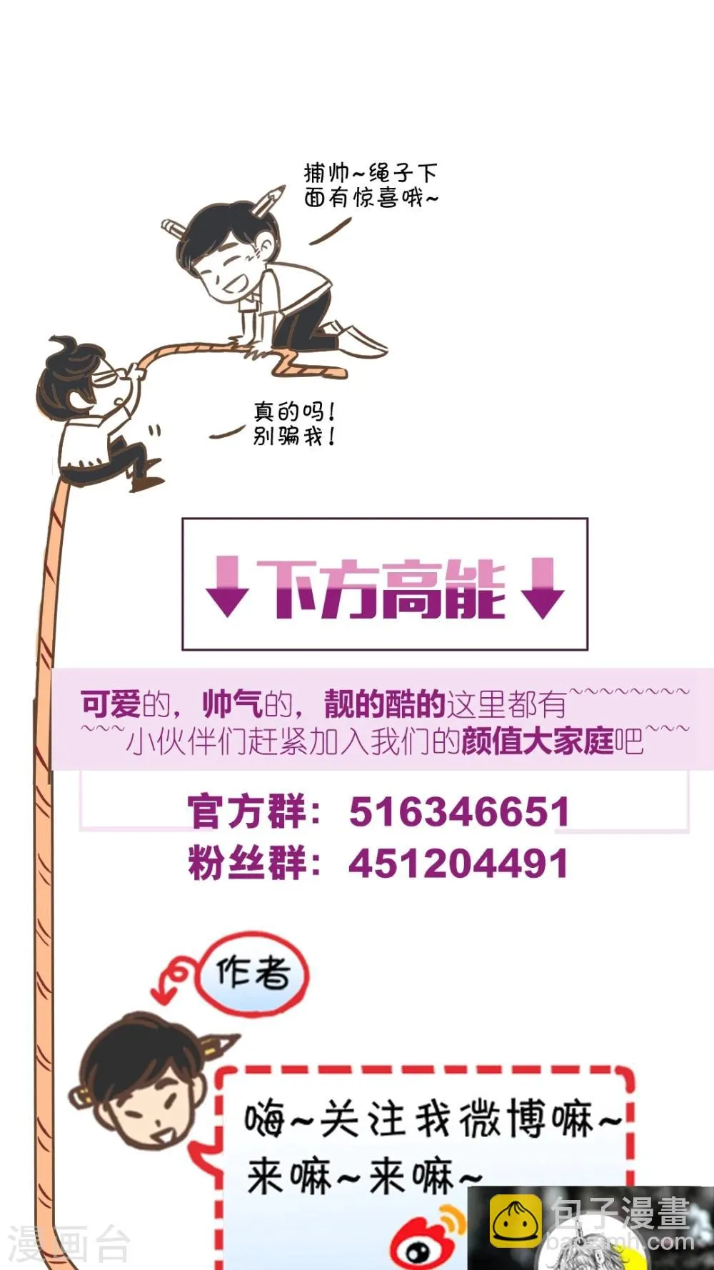 第45话 第29页