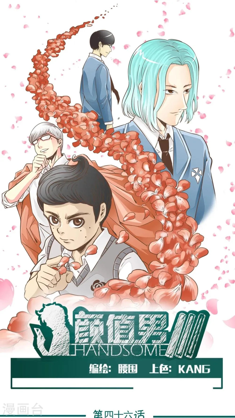 第46话 第1页