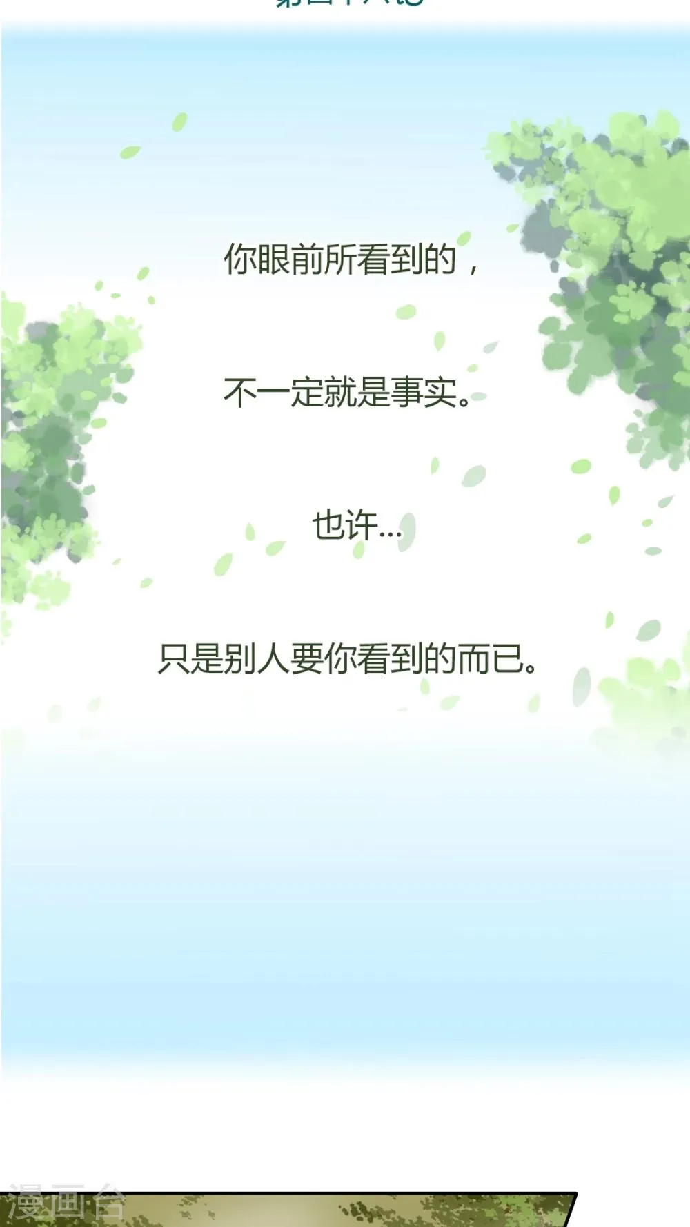 第46话 第2页