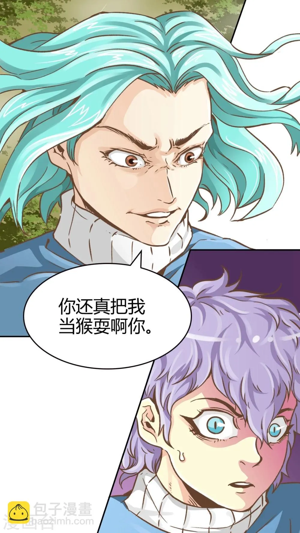 第46话 第3页