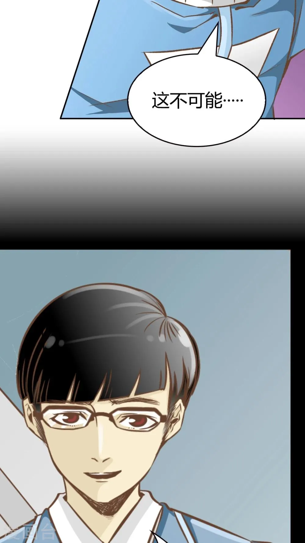 第46话 第4页