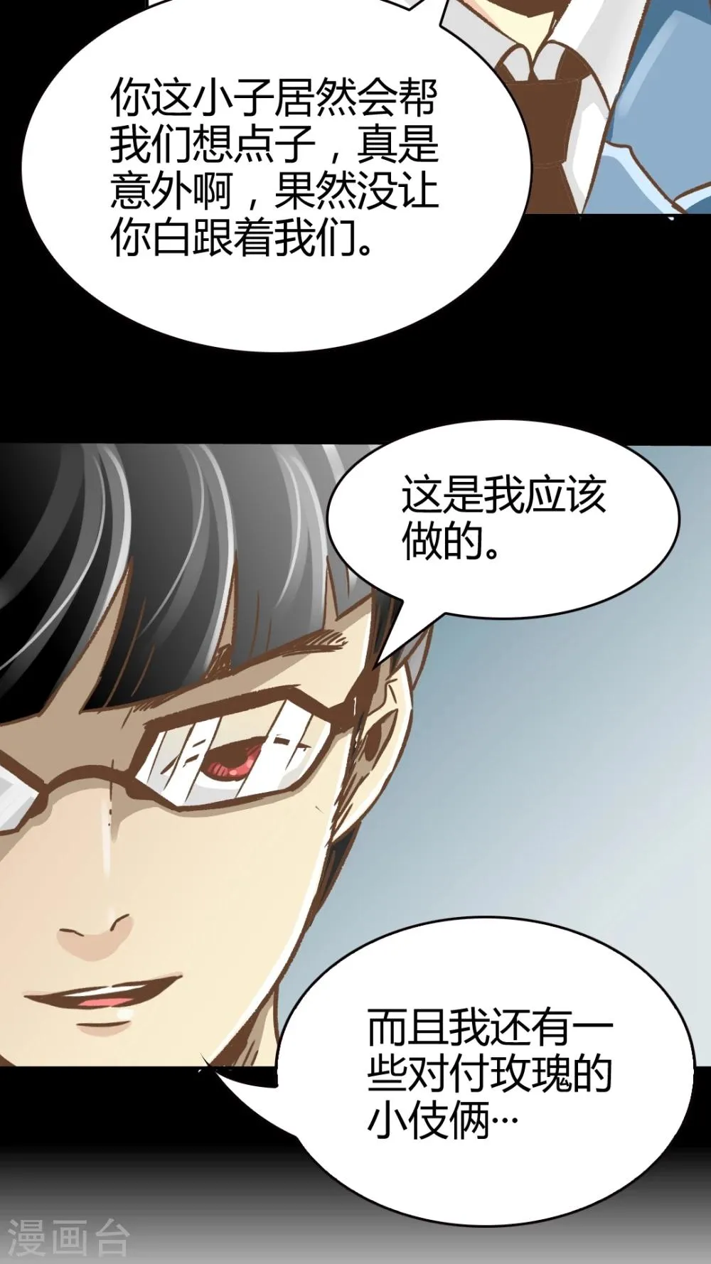 第46话 第6页