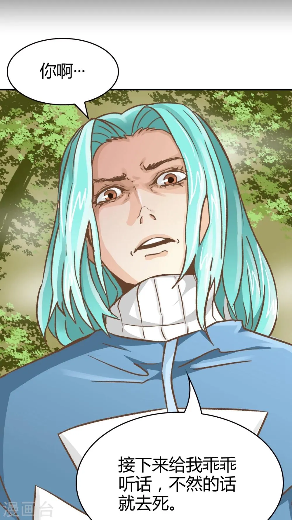 第46话 第7页