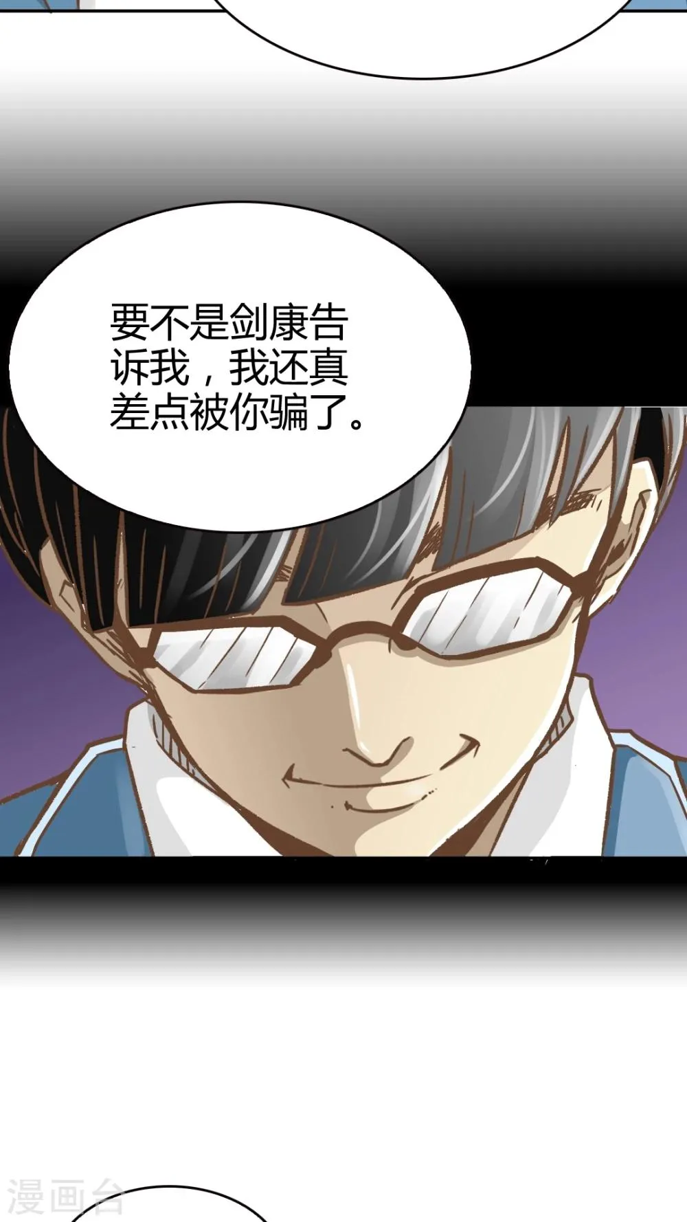 第46话 第8页