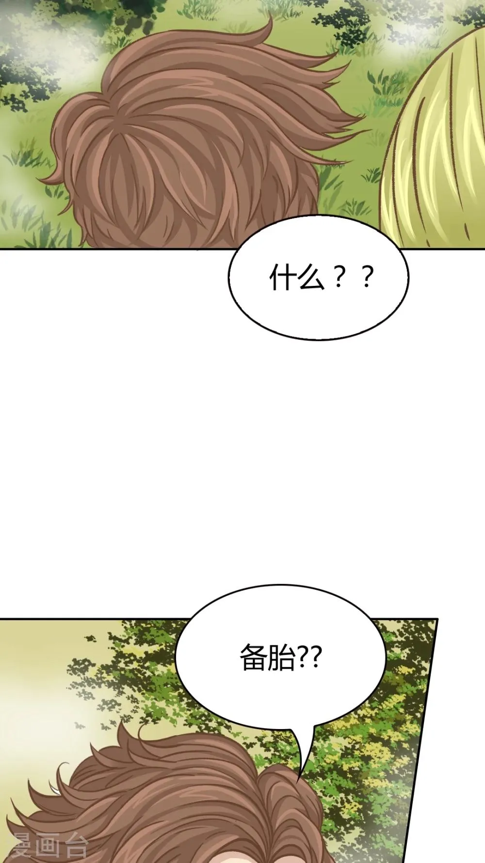 第46话 第12页