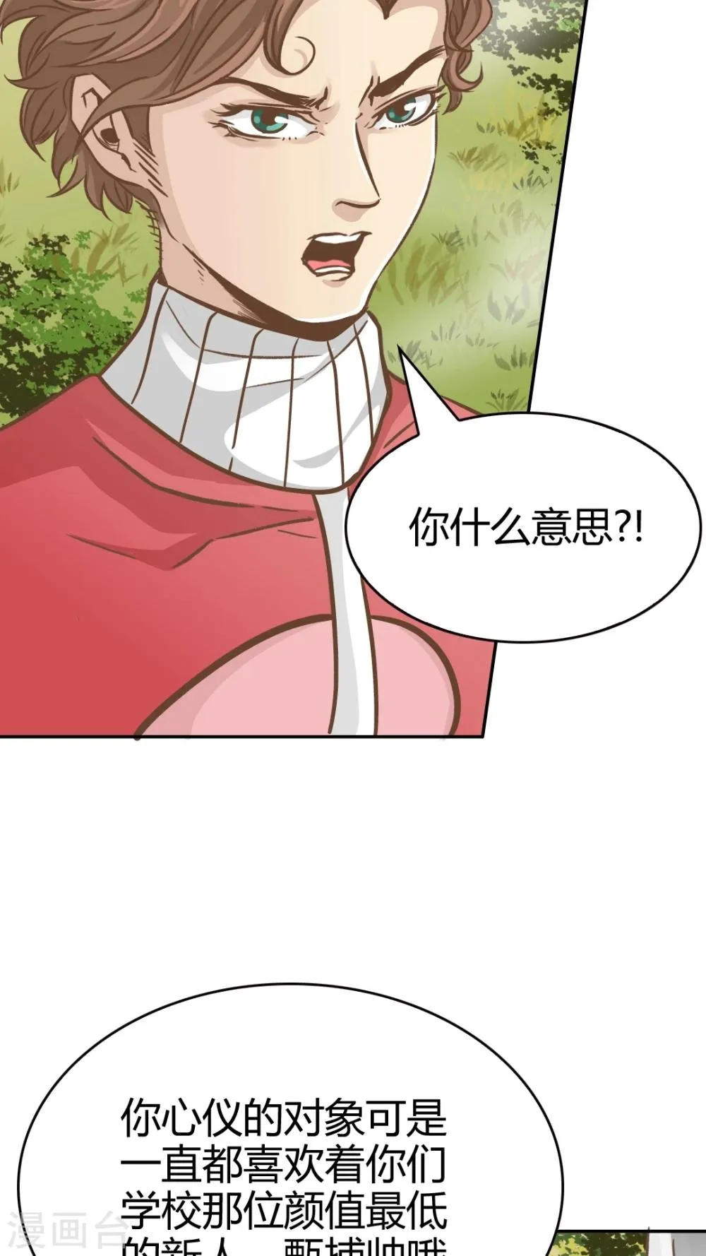 第46话 第13页