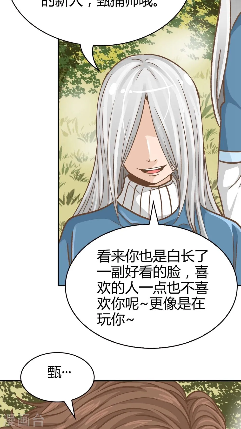 第46话 第14页